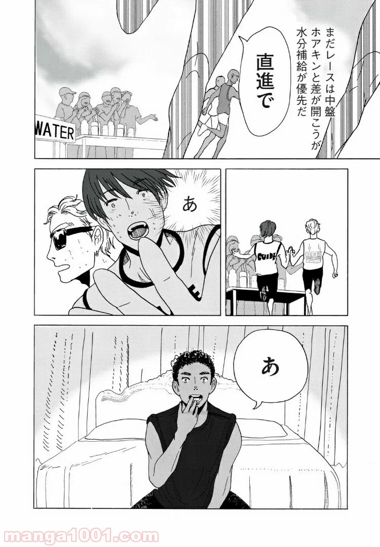 ページ 12 — 第7話