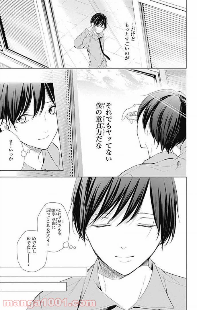 ページ 29 — 第25話