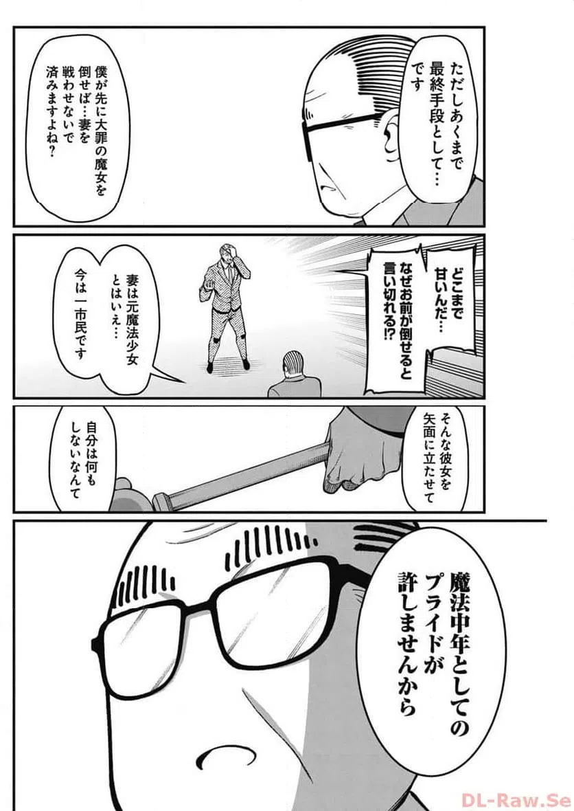 ページ 8 — 第47話