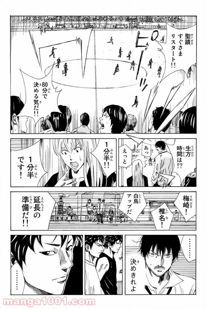 ページ 4 — 第73話