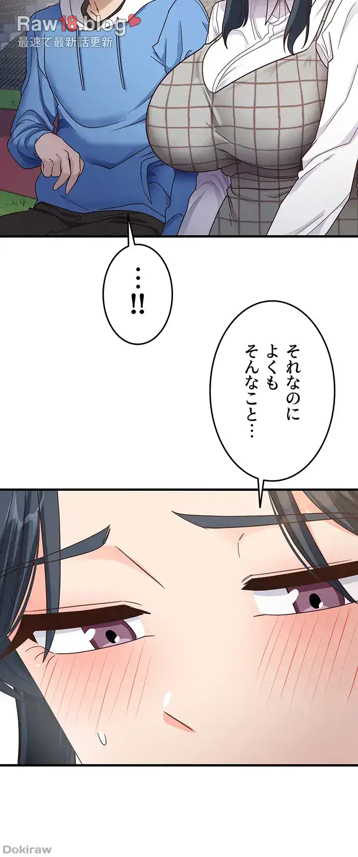 ページ 21 — 第19話