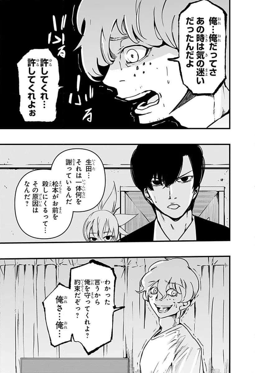 ページ 3 — 第20話