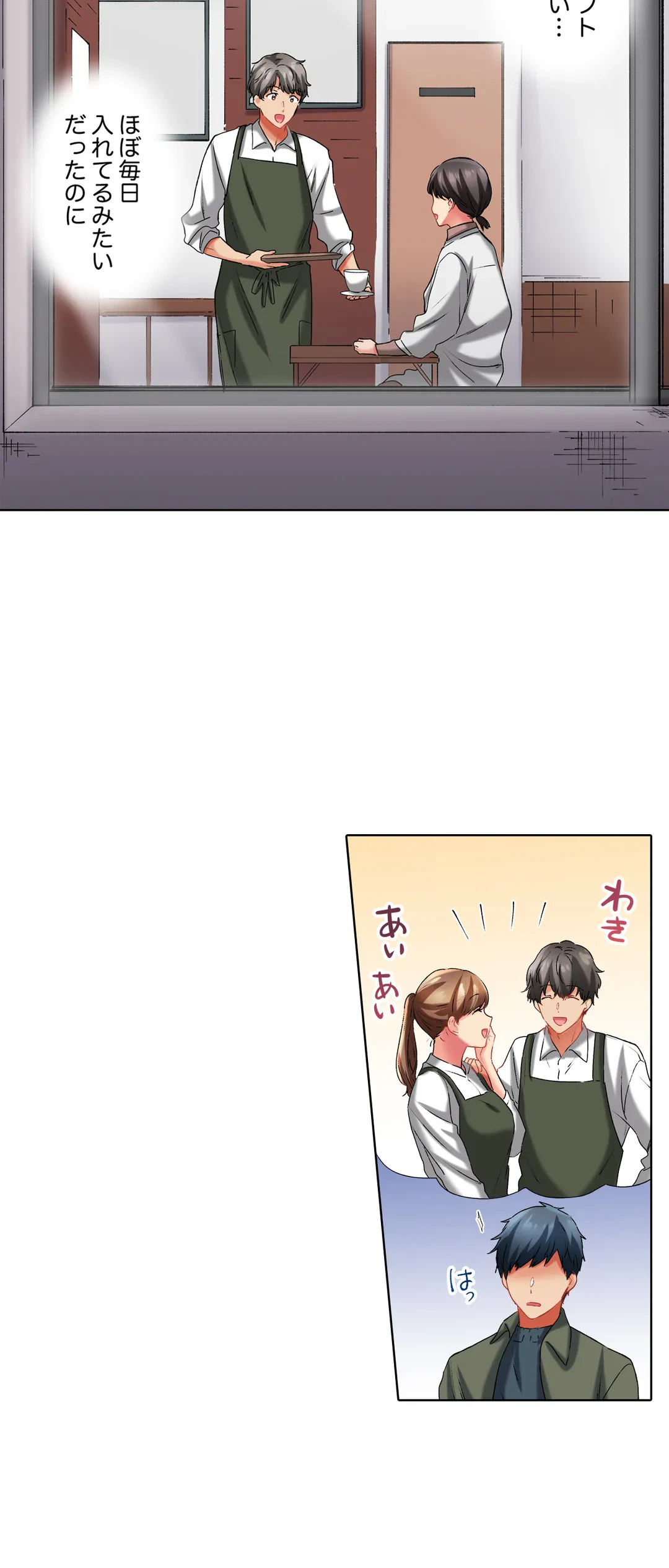 ページ 9 — 第100話