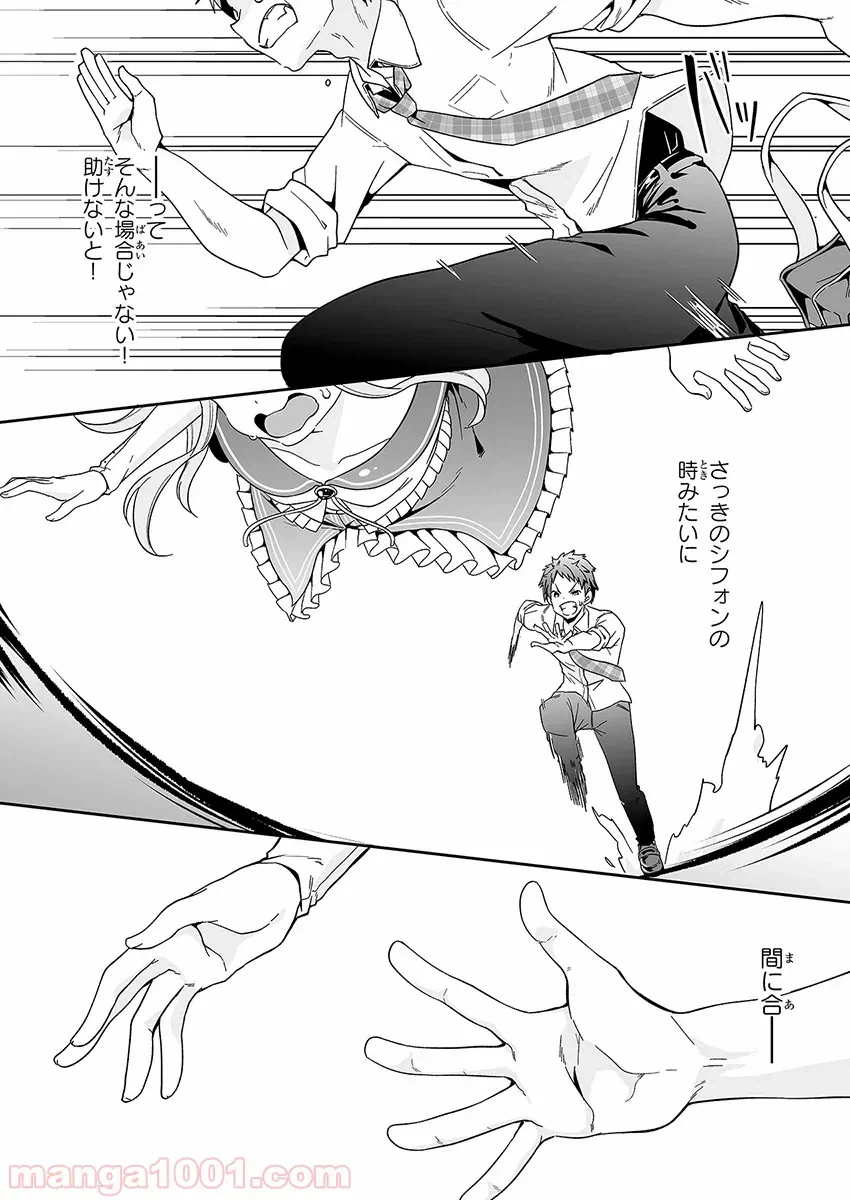 ページ 48 — 第1話
