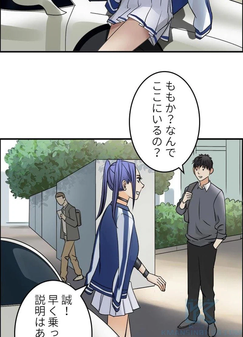ページ 28 — 第43話