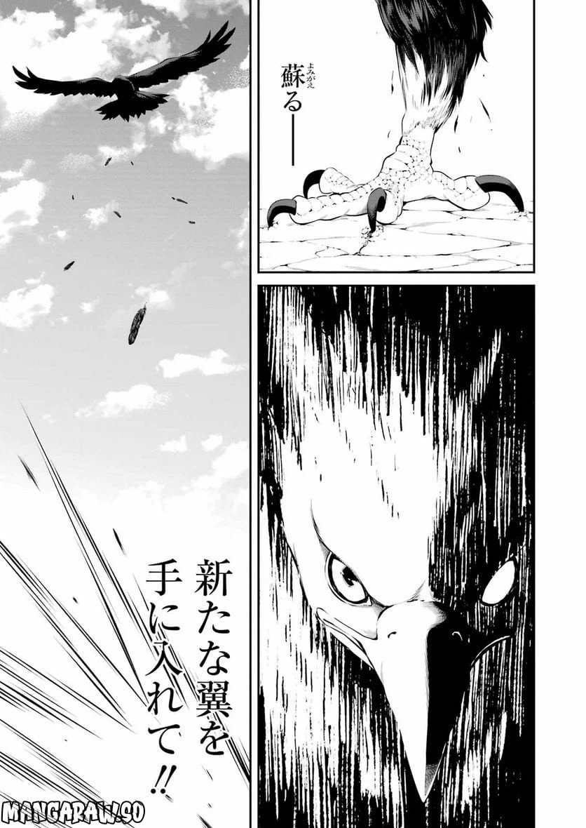 ページ 5 — 第35話
