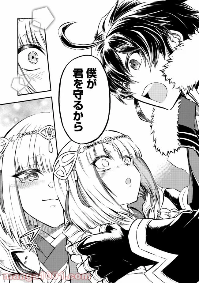 ページ 21 — 第12話