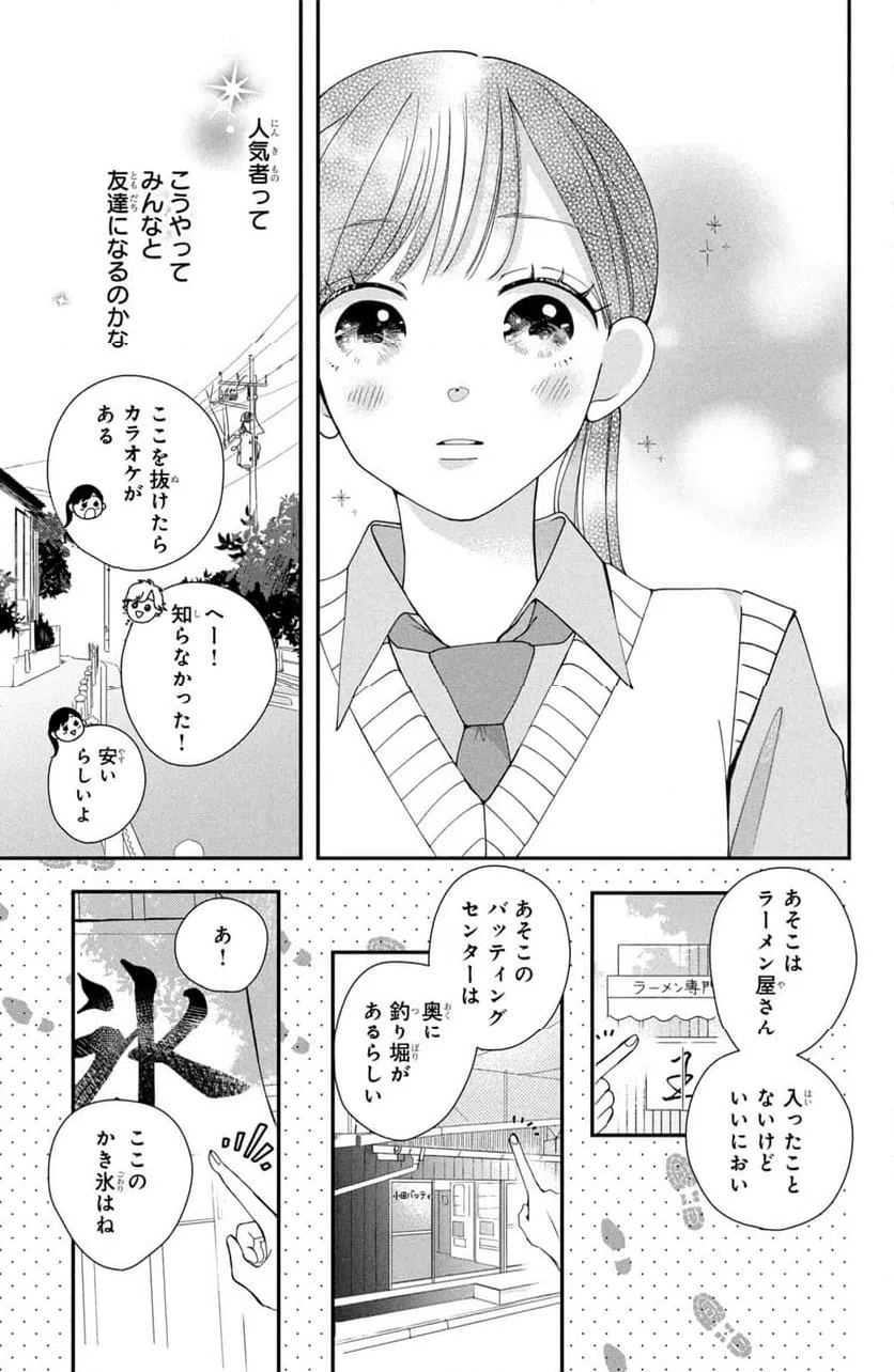 ページ 17 — 第1話
