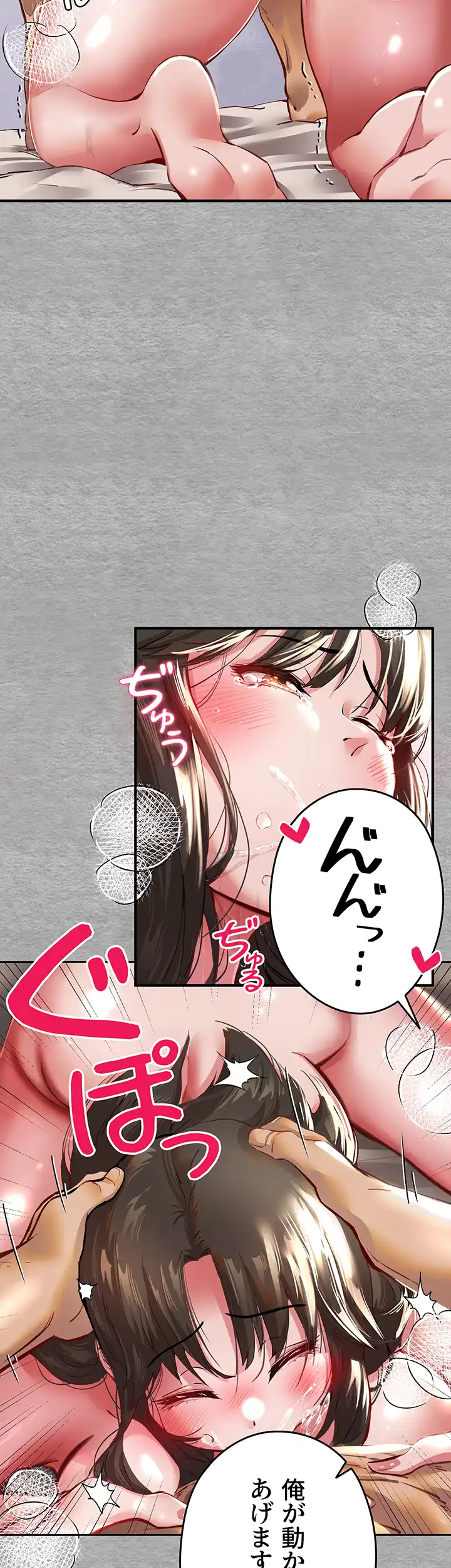 ページ 27 — 第5話