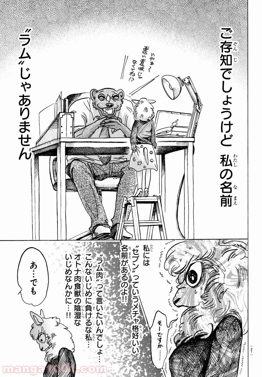 ページ 9 — 第100話