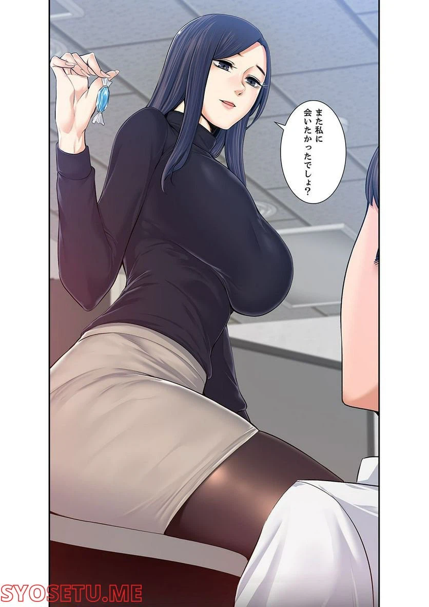ページ 45 — 第1.6話