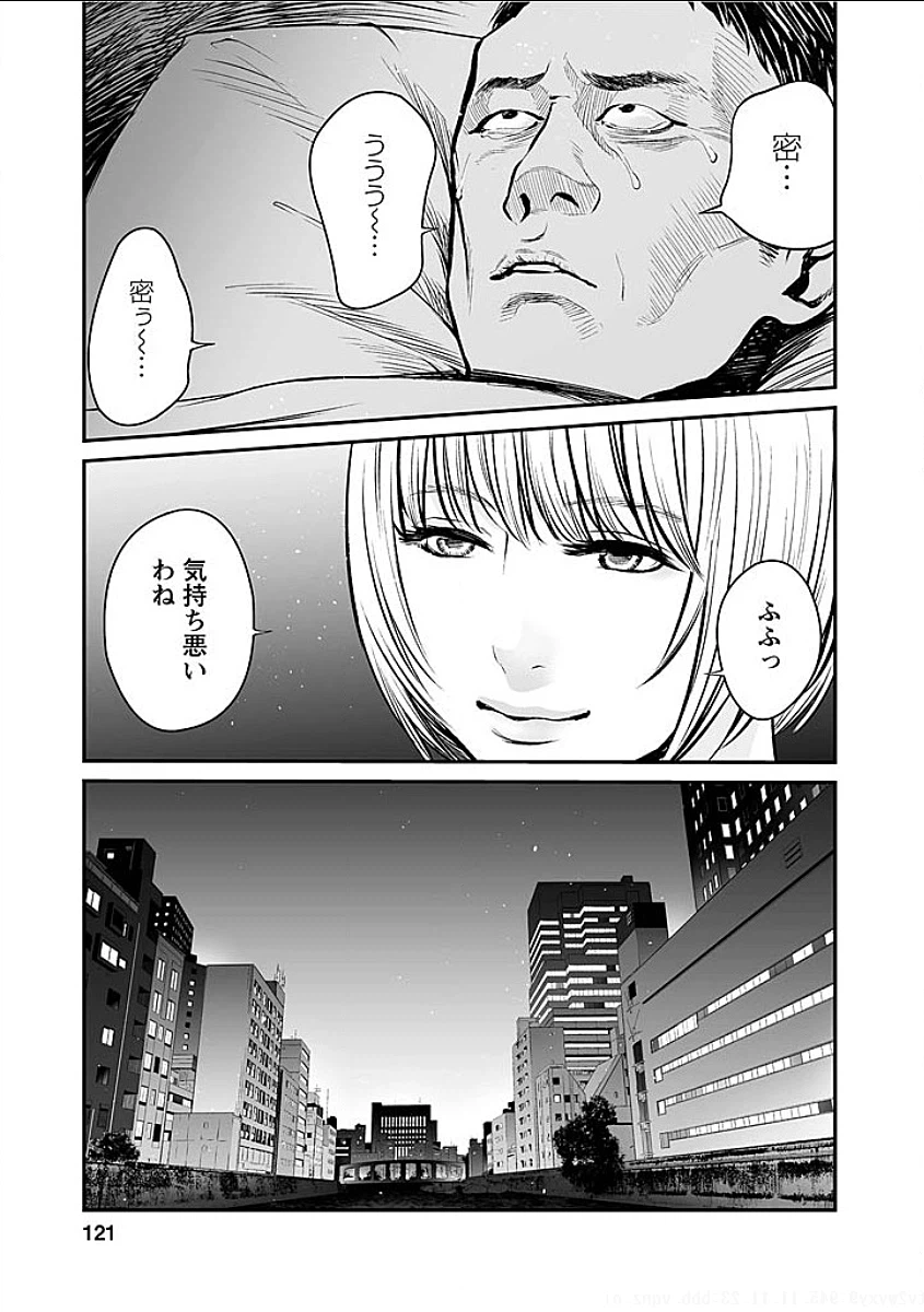ページ 13 — 第6話