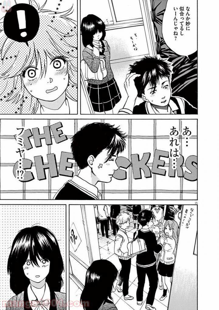 ページ 10 — 第45話
