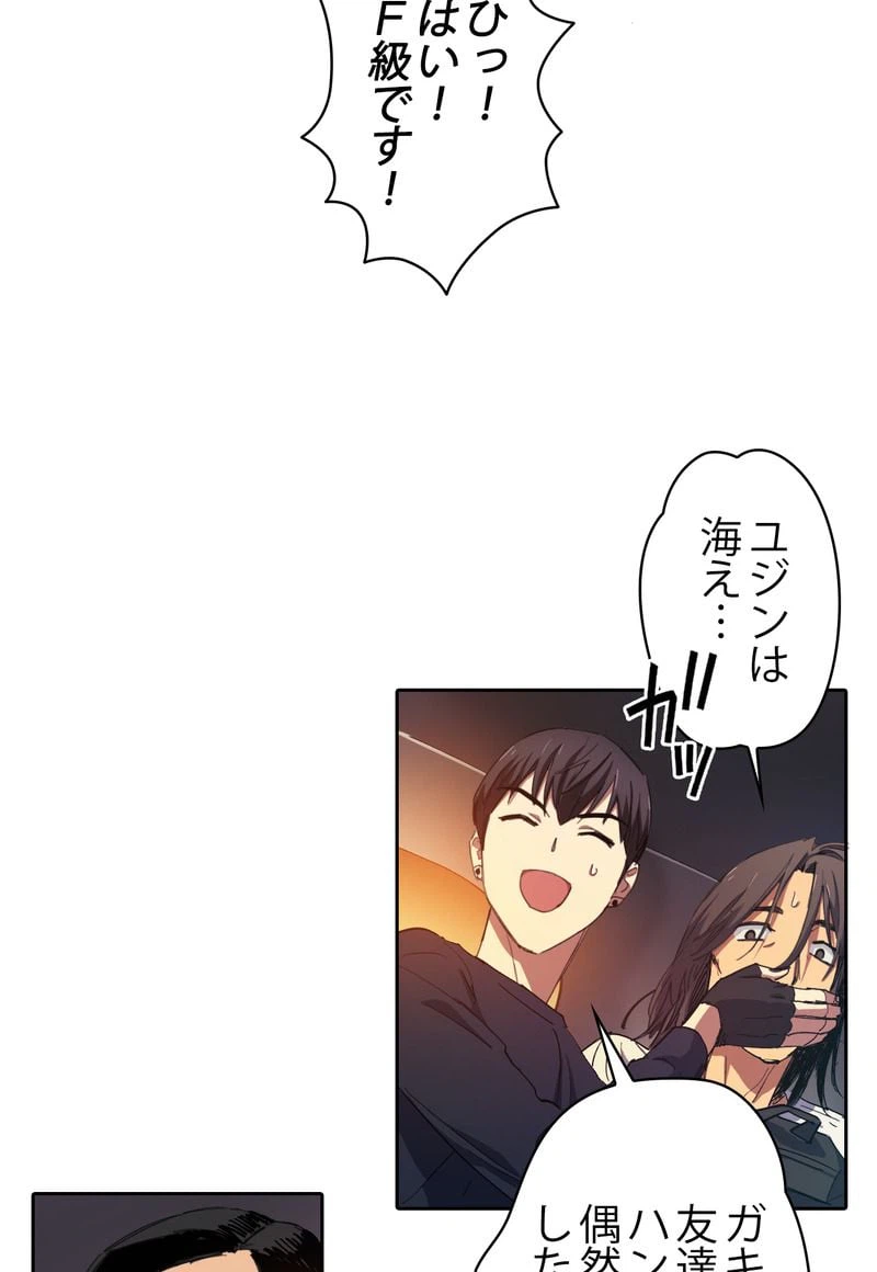 ページ 18 — 第16話