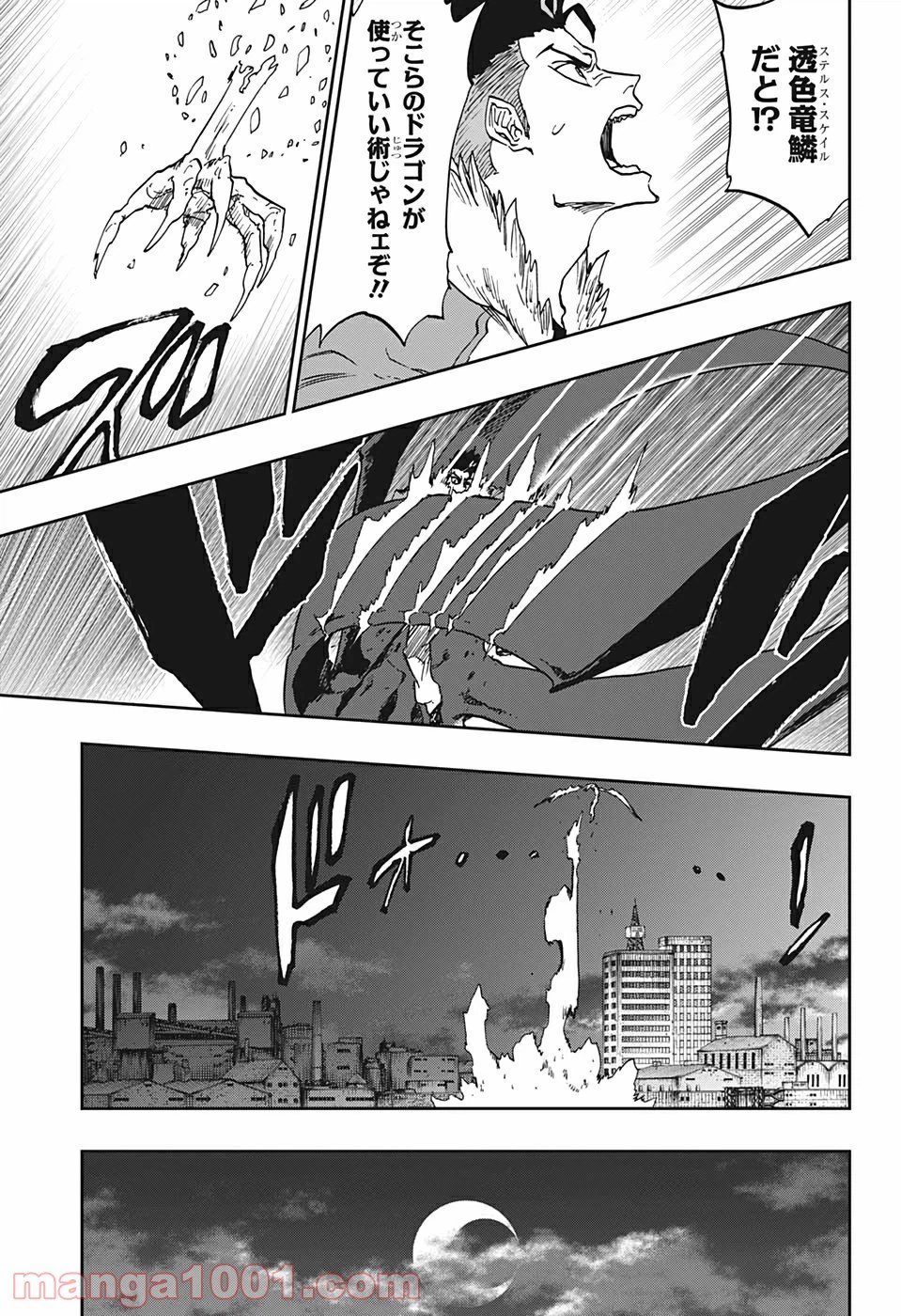 ページ 7 — 第4話