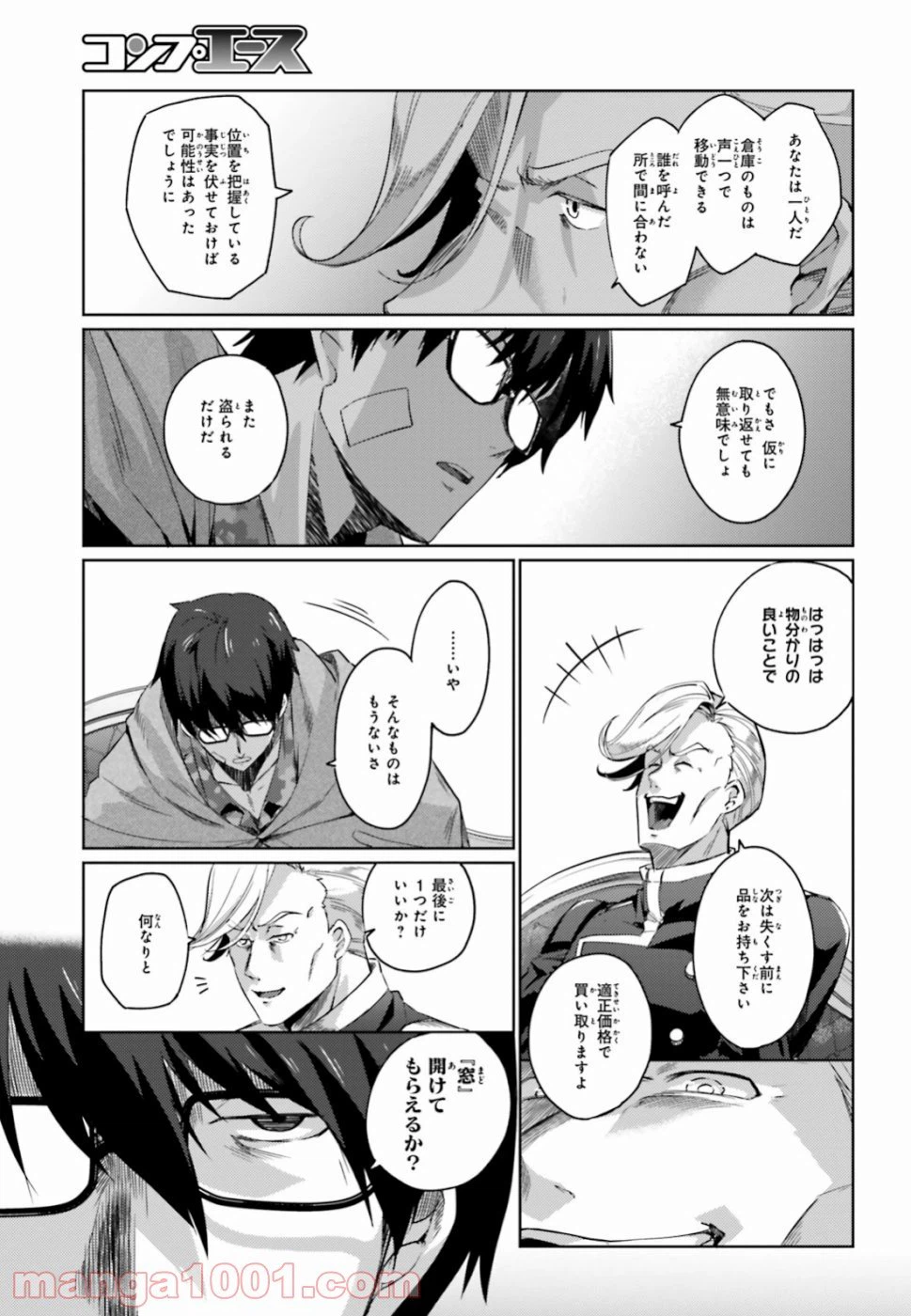 ページ 19 — 第2話
