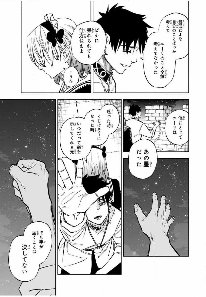 ページ 7 — 第102.1話
