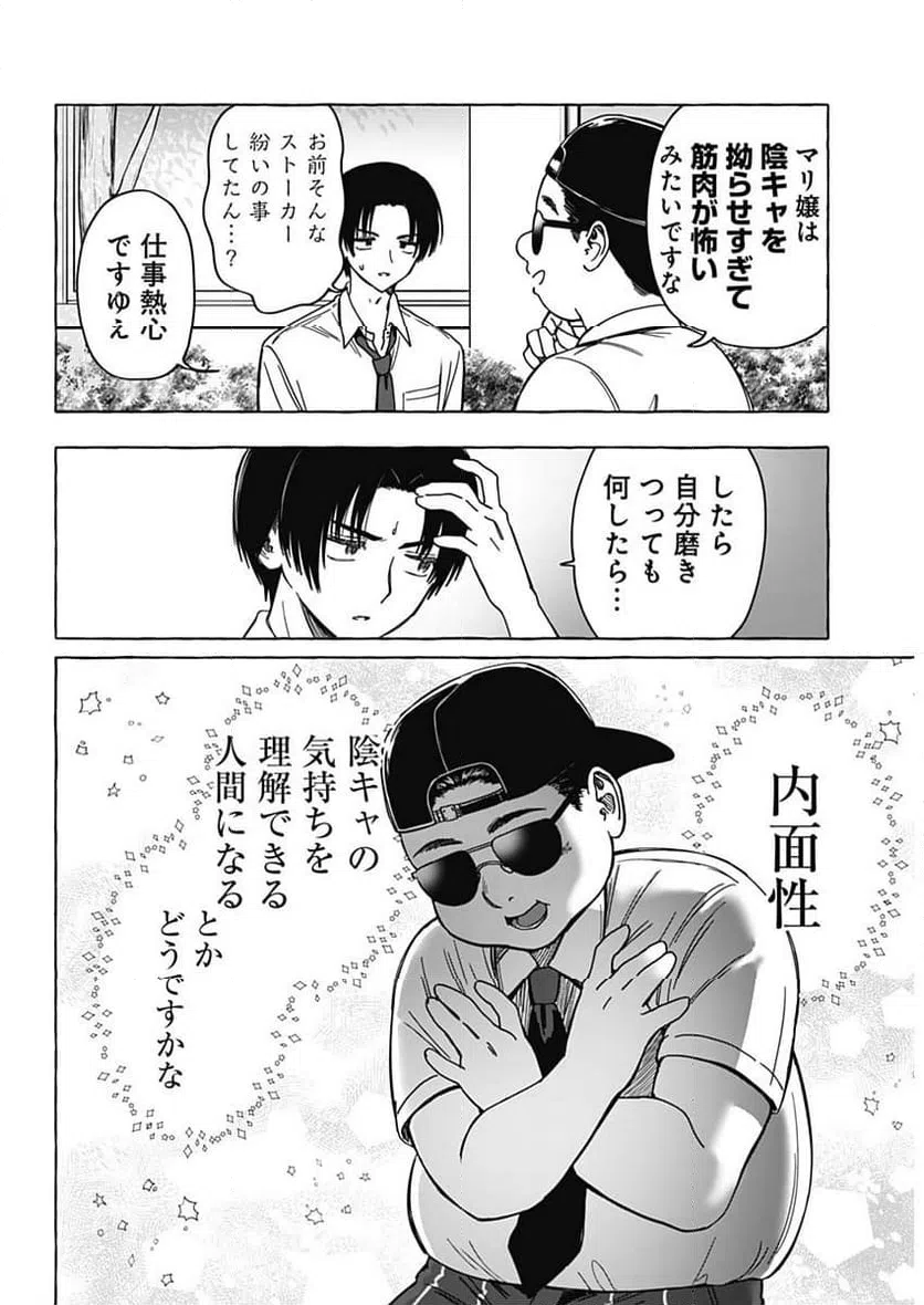 ページ 15 — 第12話