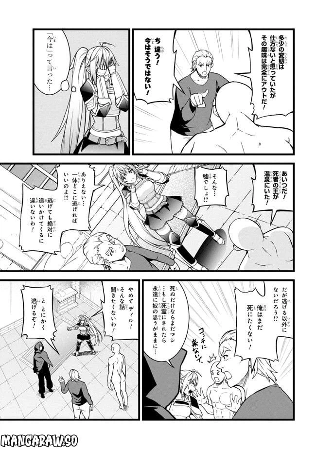 ページ 12 — 第13.2話