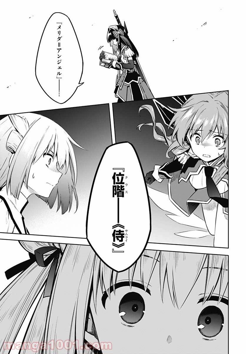 ページ 5 — 第45.5話