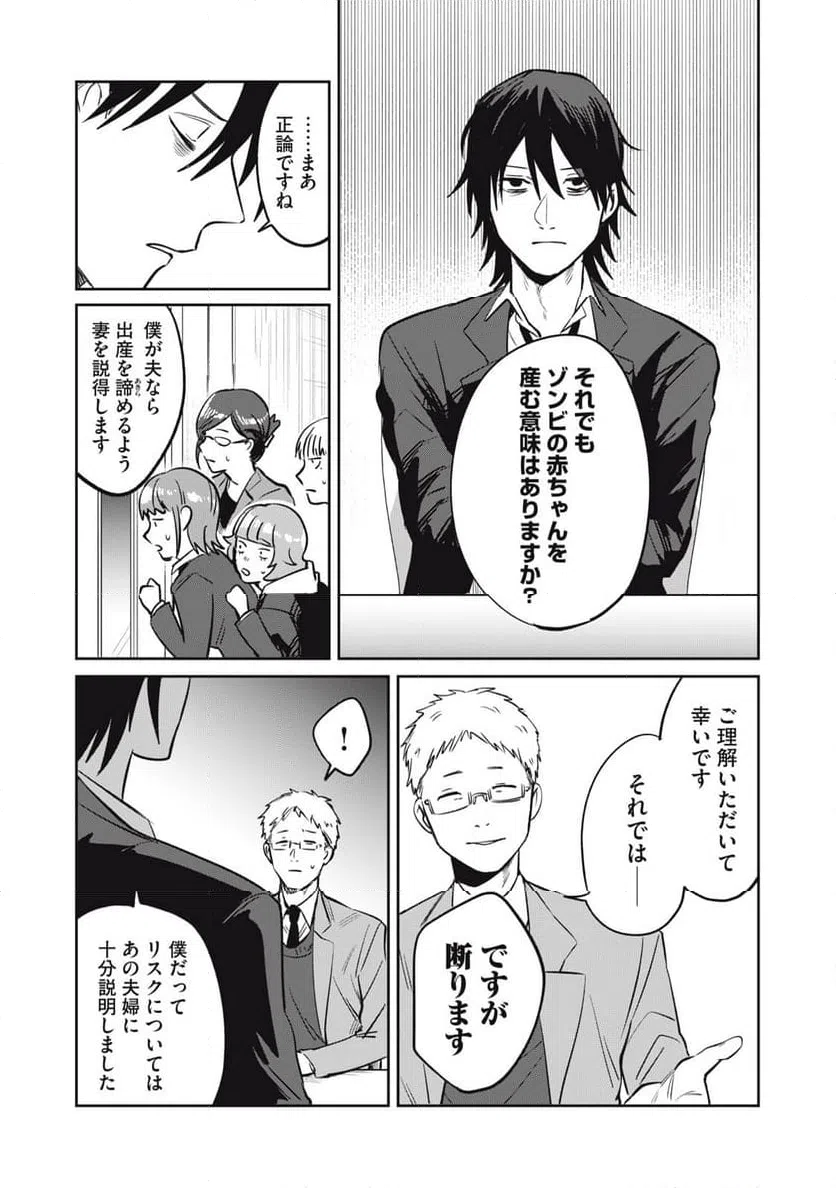 ページ 6 — 第14話