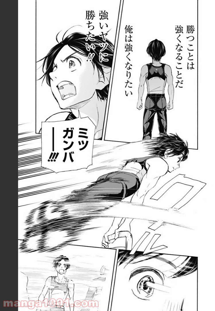 ページ 11 — 第61話