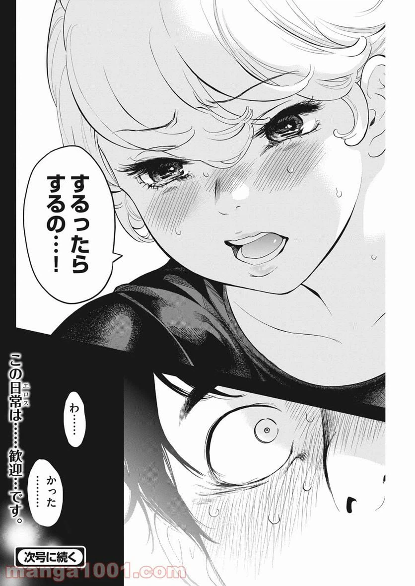 ページ 24 — 第38話