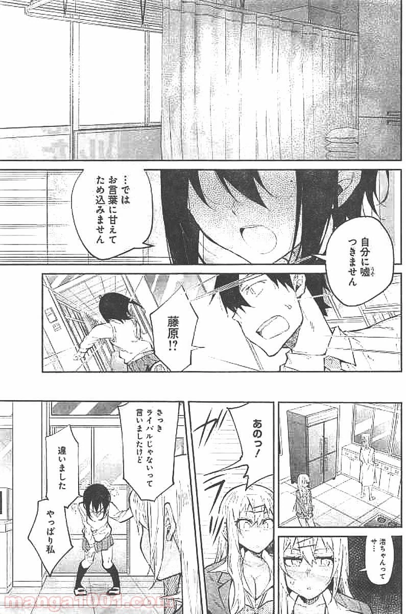 ページ 18 — 第26話