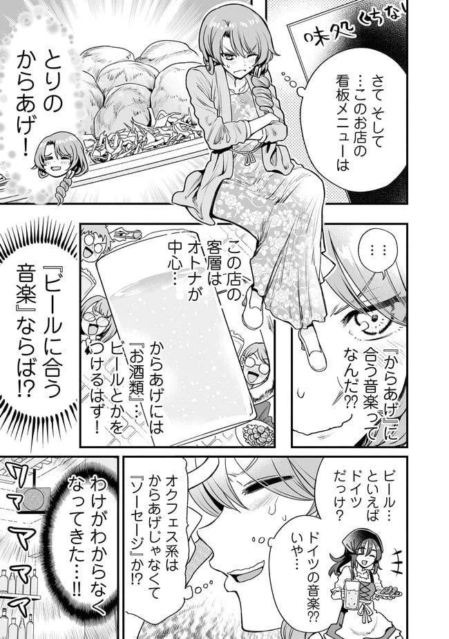 ページ 3 — 第36話