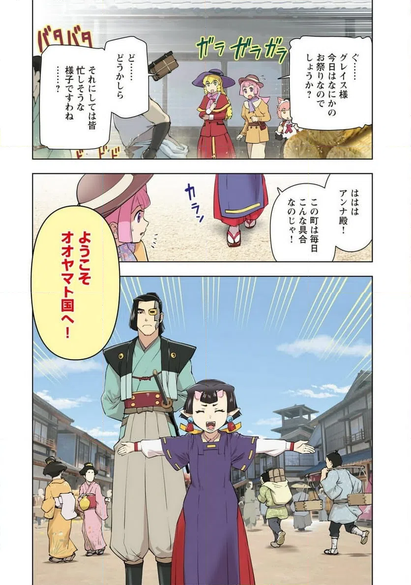 ページ 4 — 第59話
