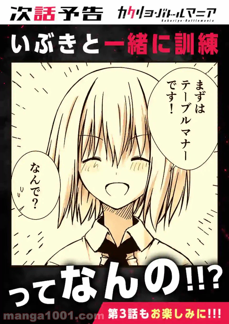 ページ 27 — 第2話