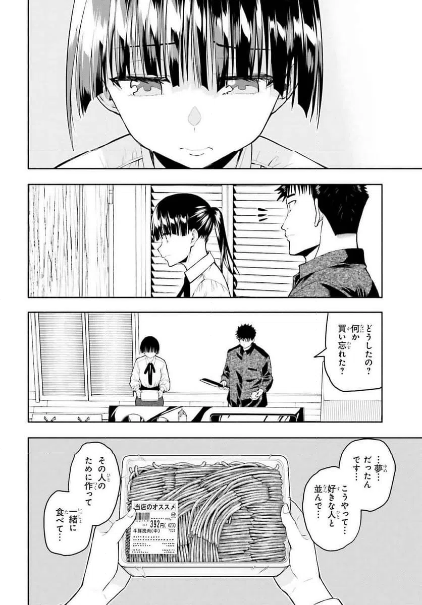ページ 26 — 第33話