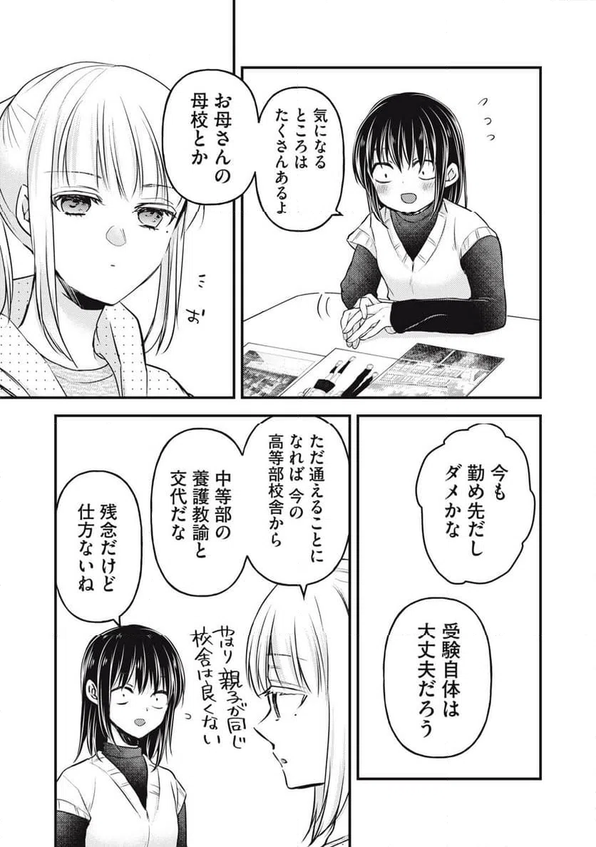 ページ 15 — 第140話