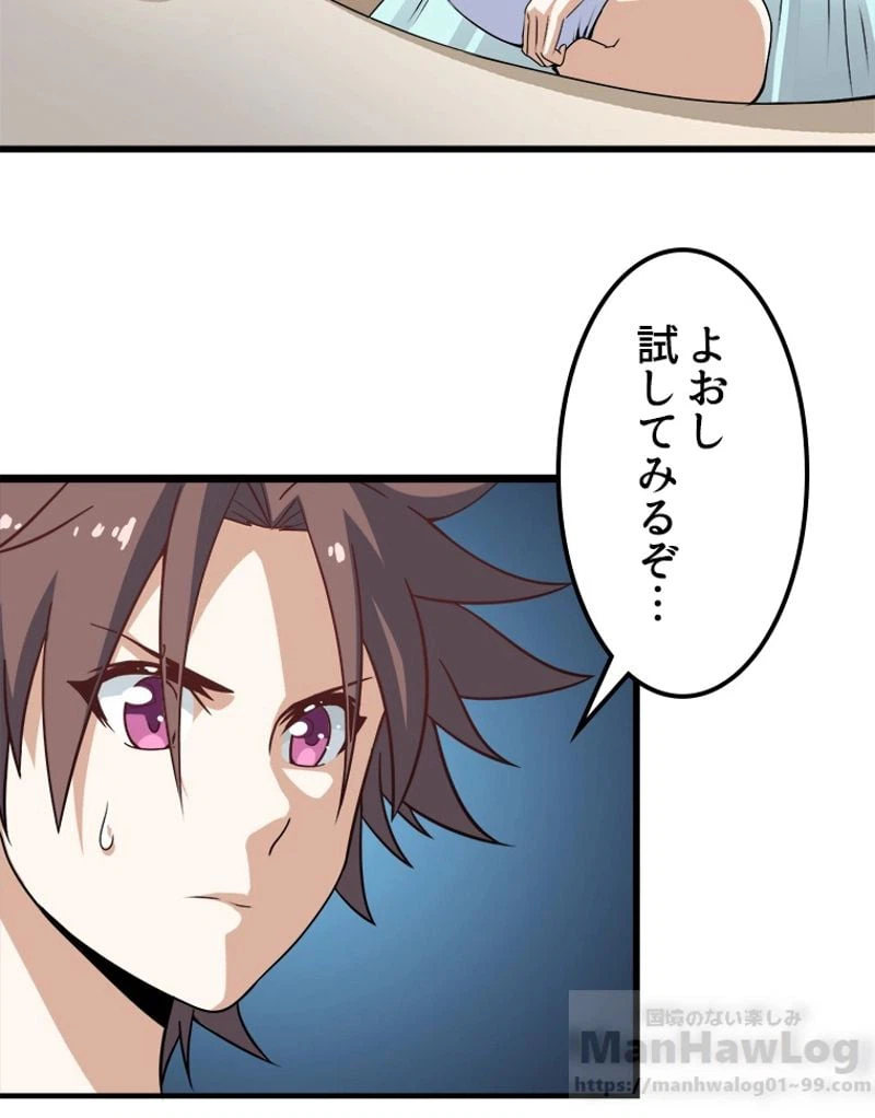 ページ 26 — 第13話