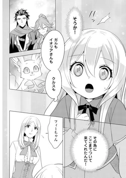 ページ 6 — 第25話