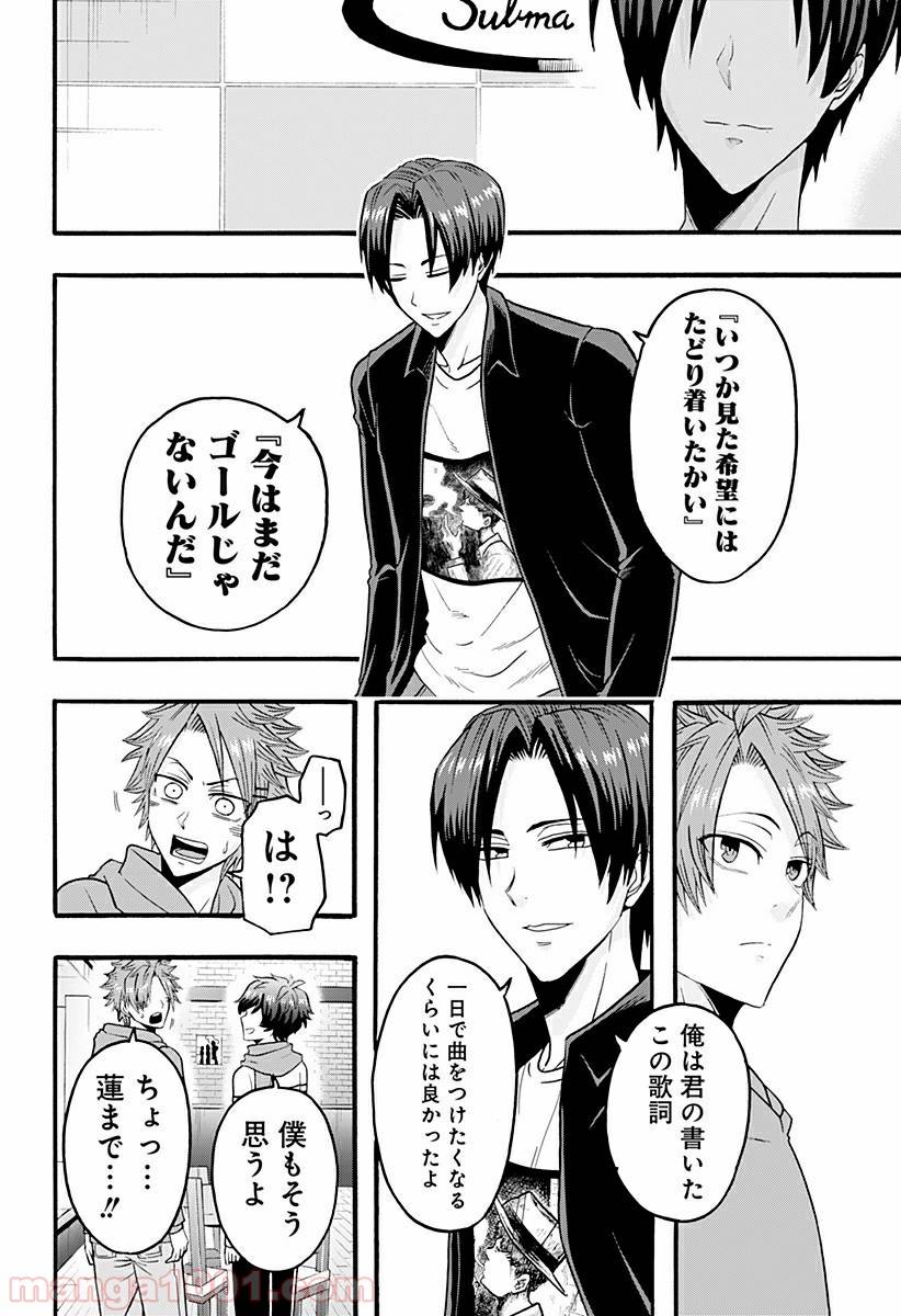 ページ 22 — 第4話