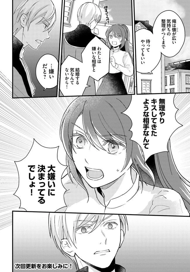 ページ 7 — 第2.3話