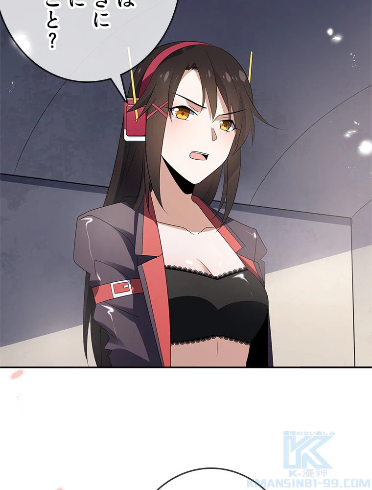 ページ 20 — 第21話