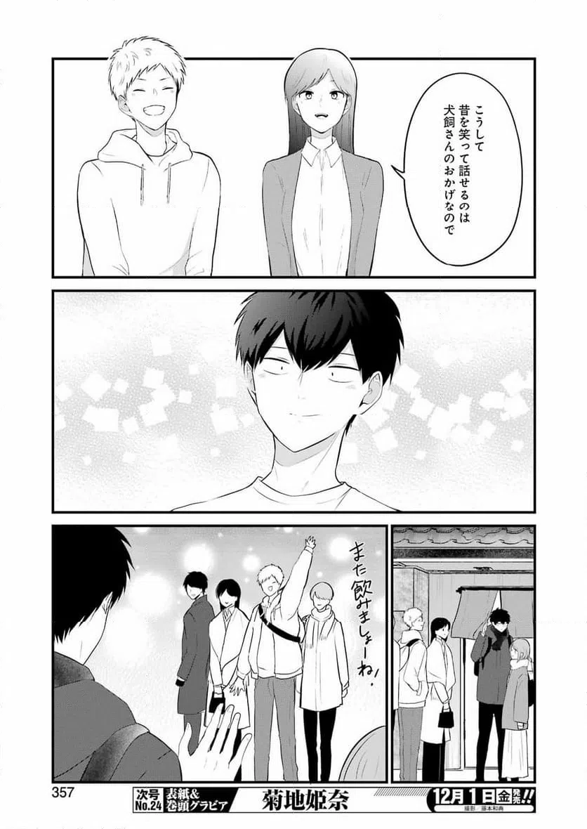 ページ 5 — 第35話