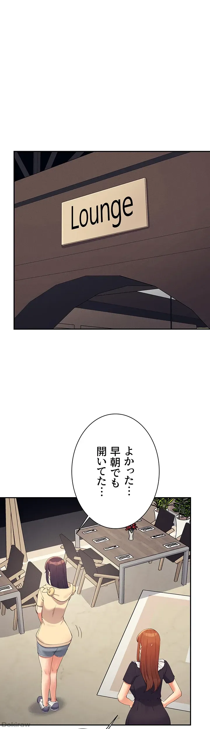 ページ 6 — 第113話