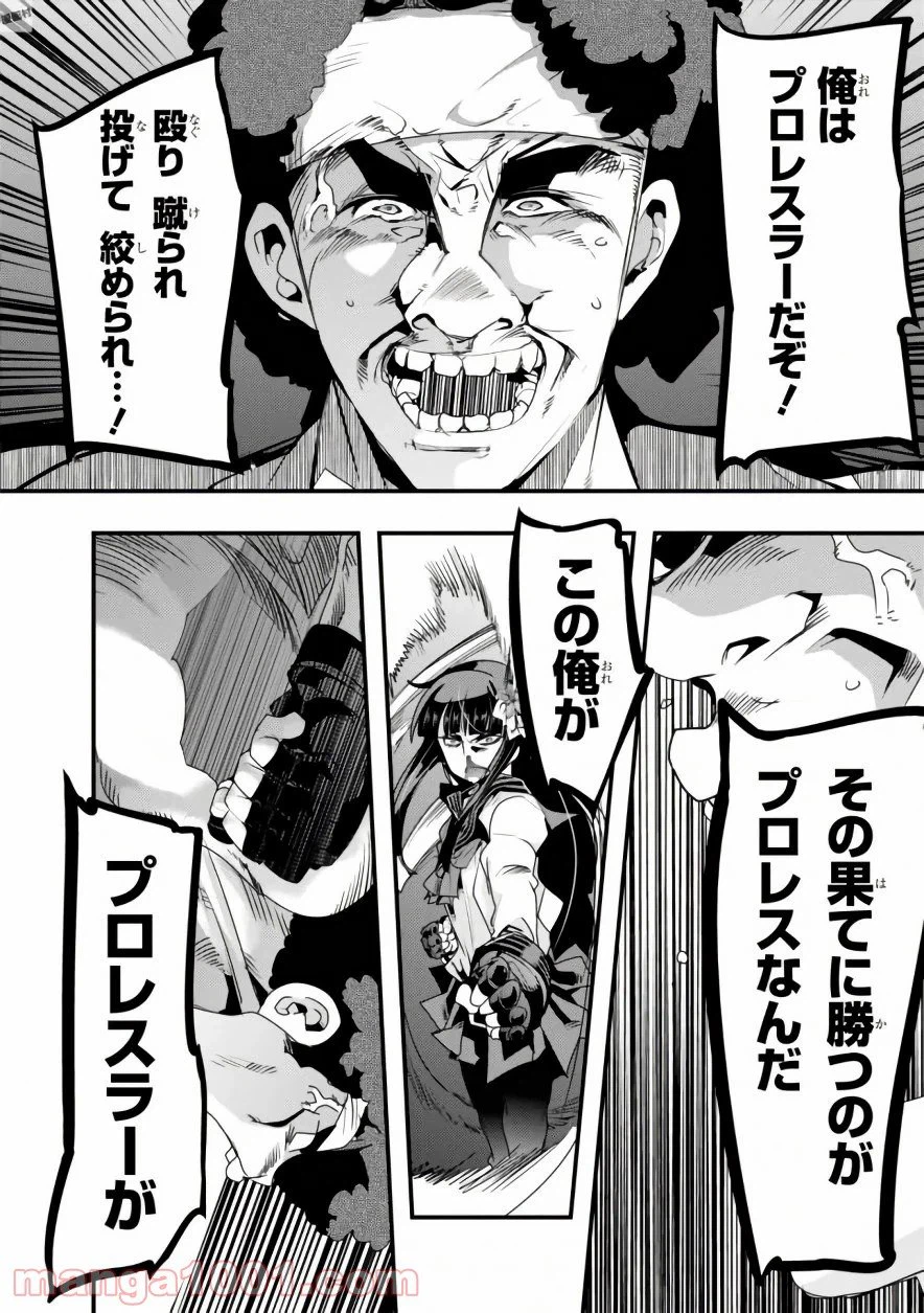 ページ 30 — 第6話