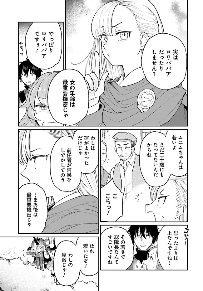 ページ 23 — 第16話