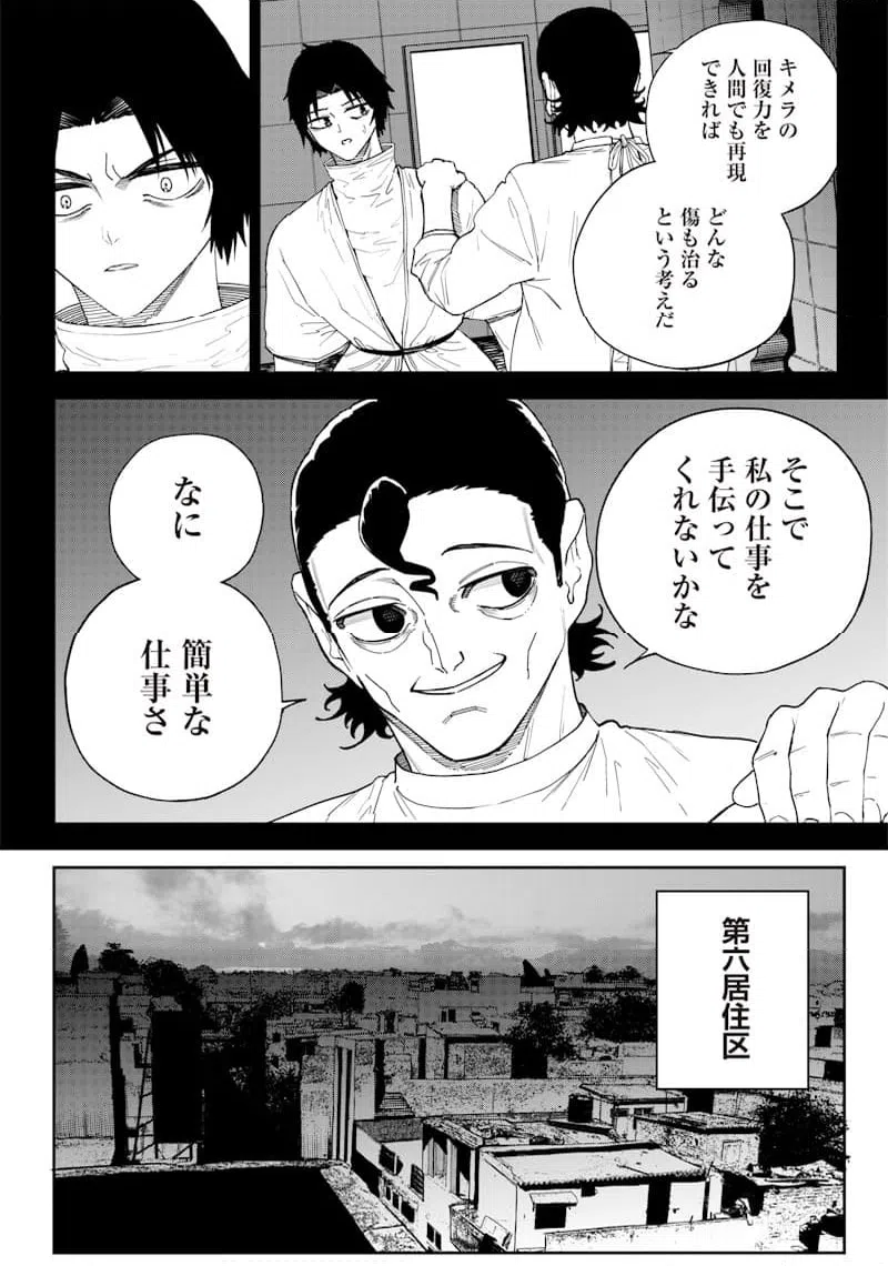 ページ 6 — 第15話