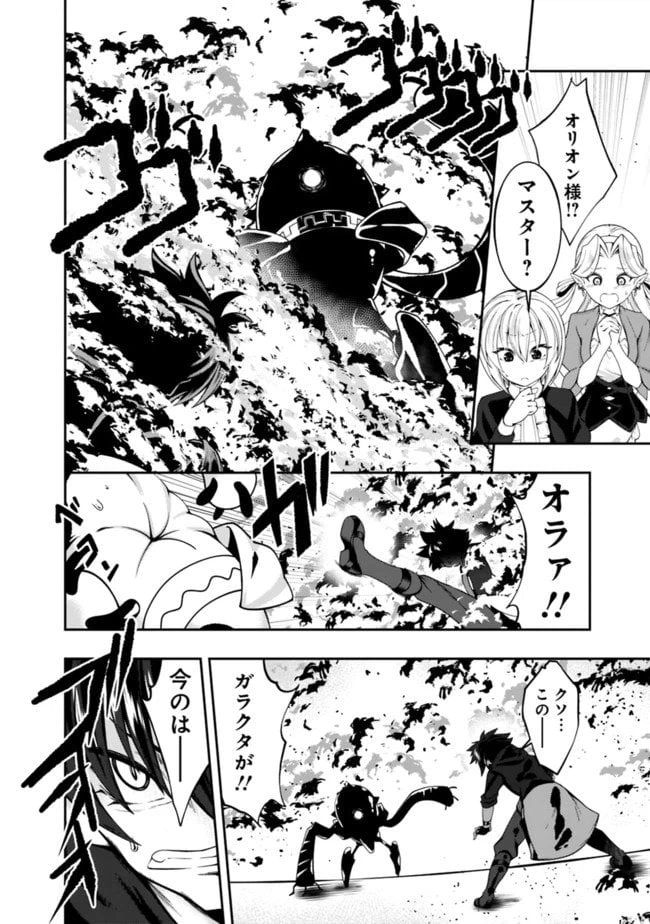 ページ 8 — 第124話