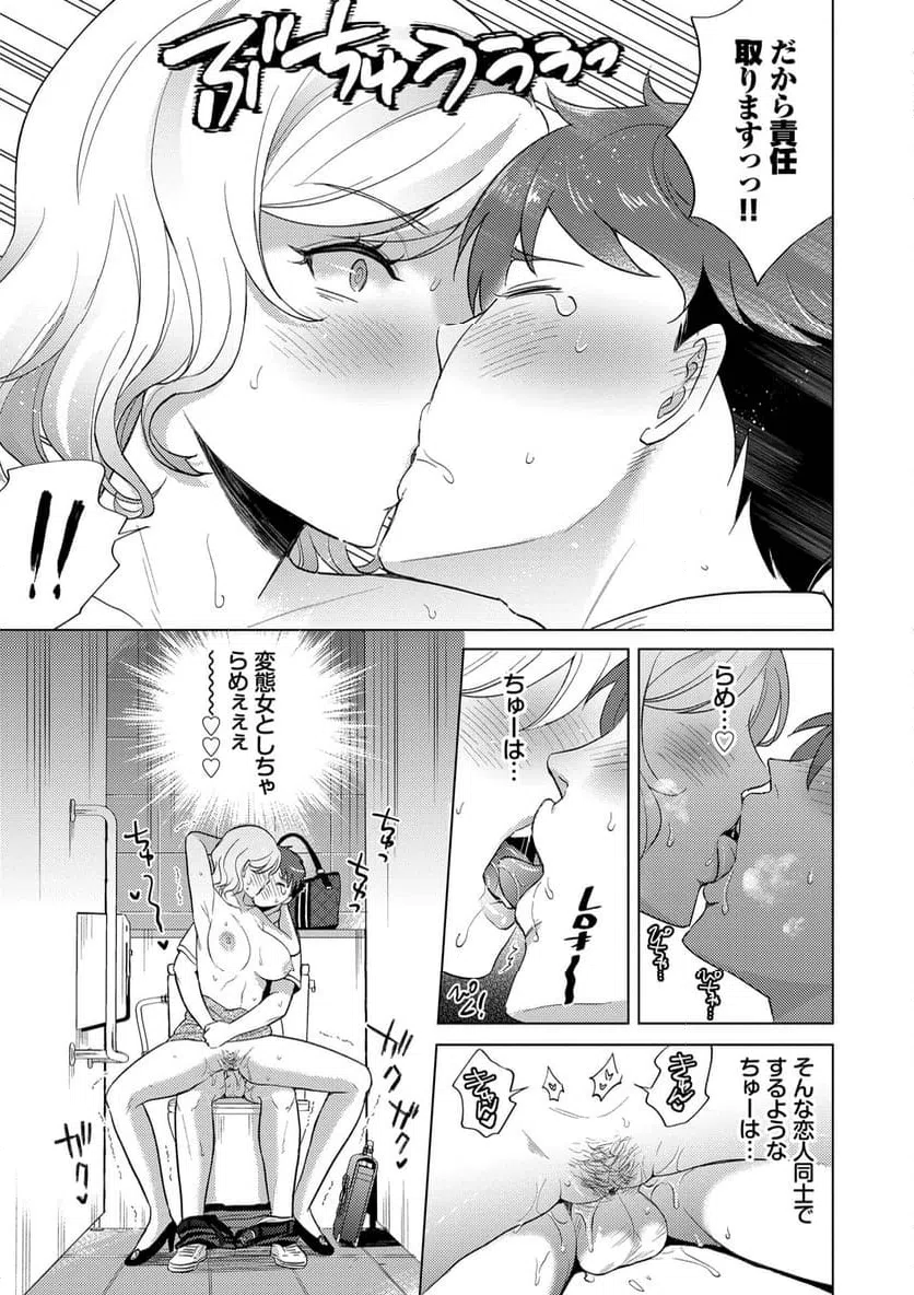 ページ 21 — 第1話