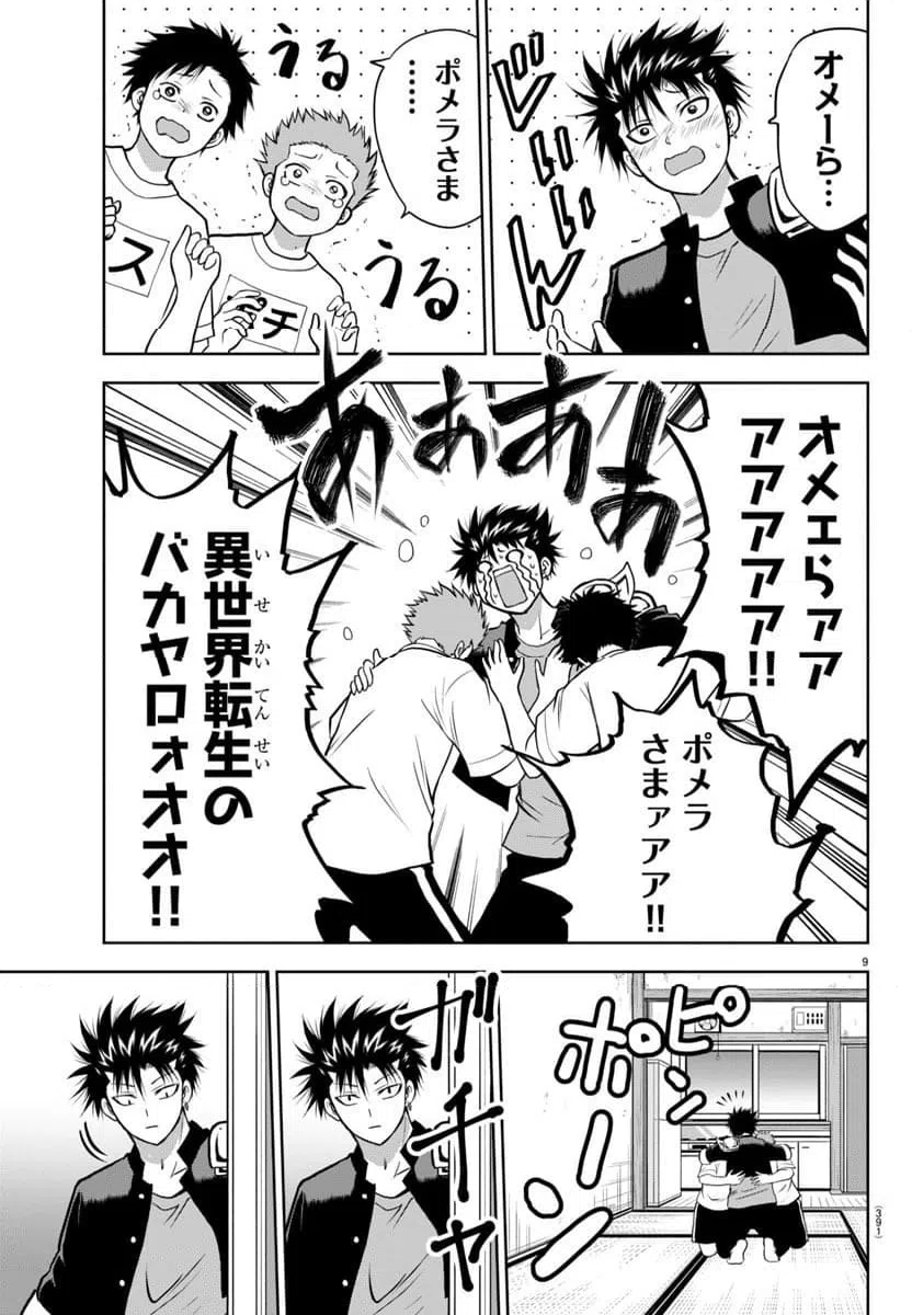 ページ 11 — 第4話
