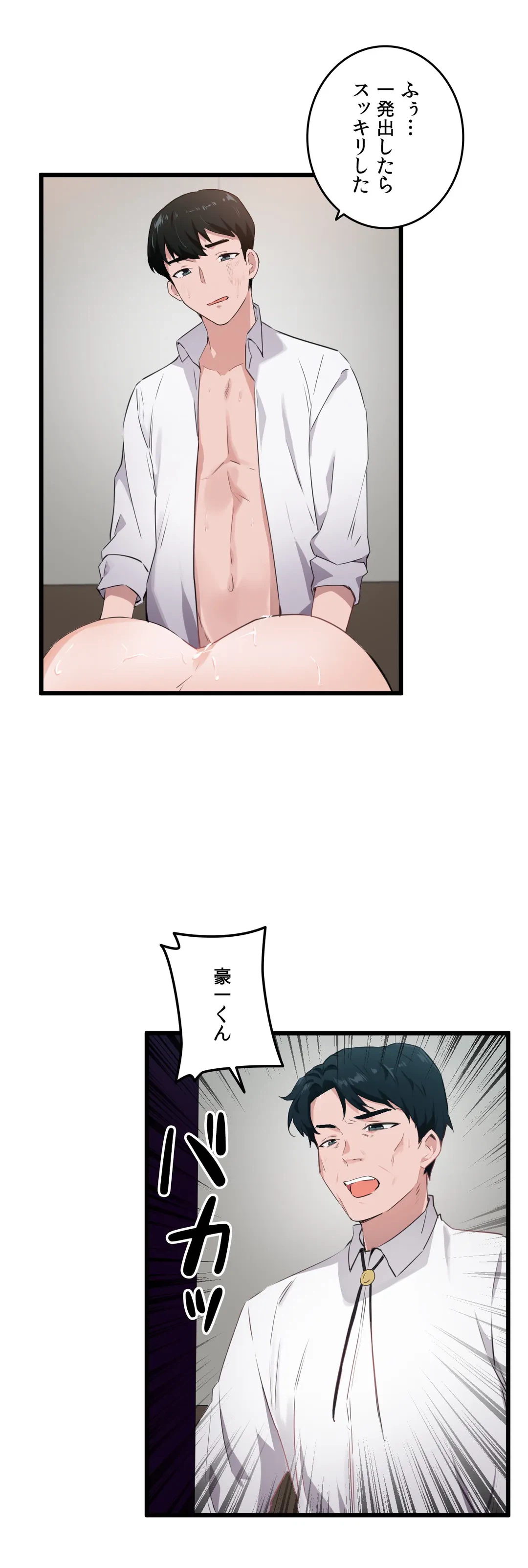 ページ 18 — 第60話