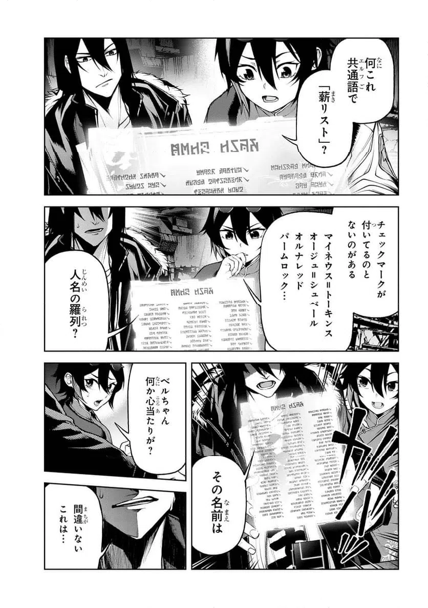 ページ 15 — 第6.3話