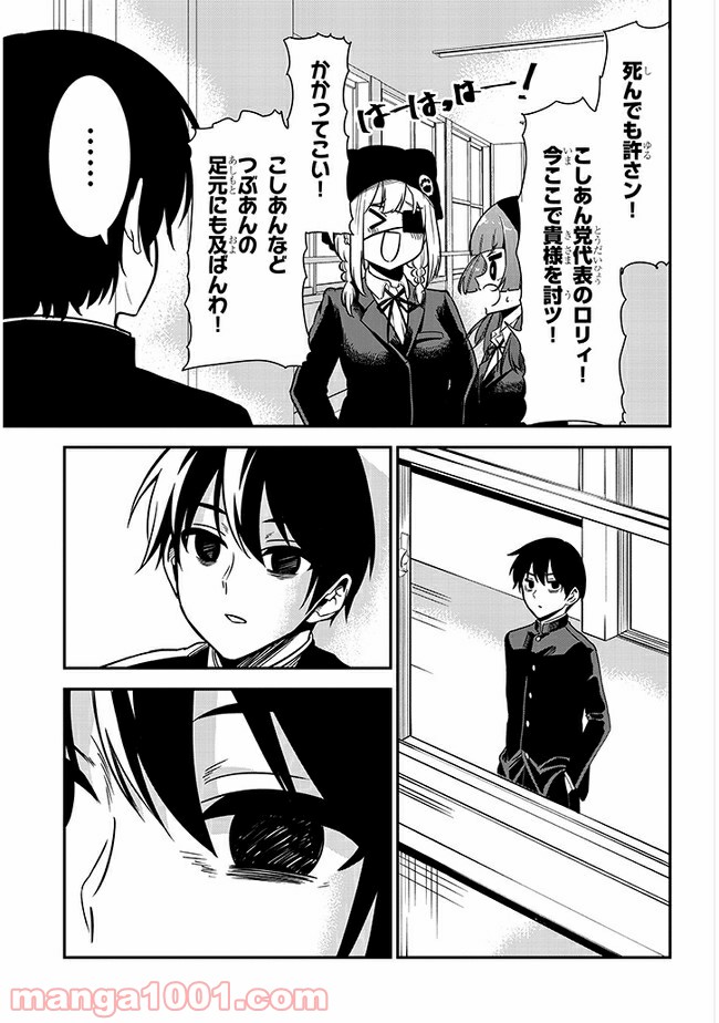 ページ 5 — 第36話