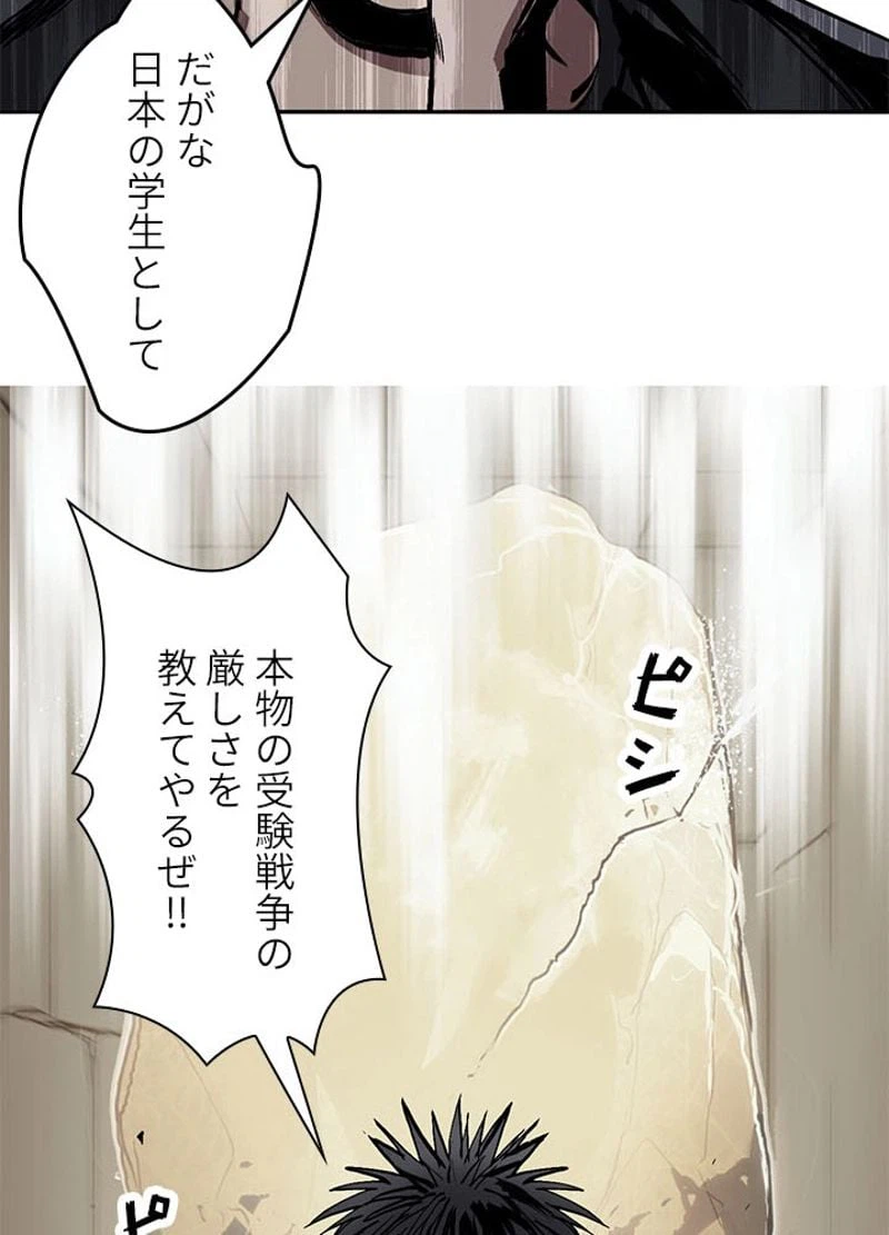 ページ 20 — 第223話